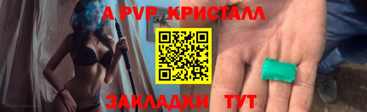 Фурманов  A-PVP мука  Alfa_PVP мука  А ПВП  Вход с VPN  даркнет сайт  Альфа ПВП кристаллы 