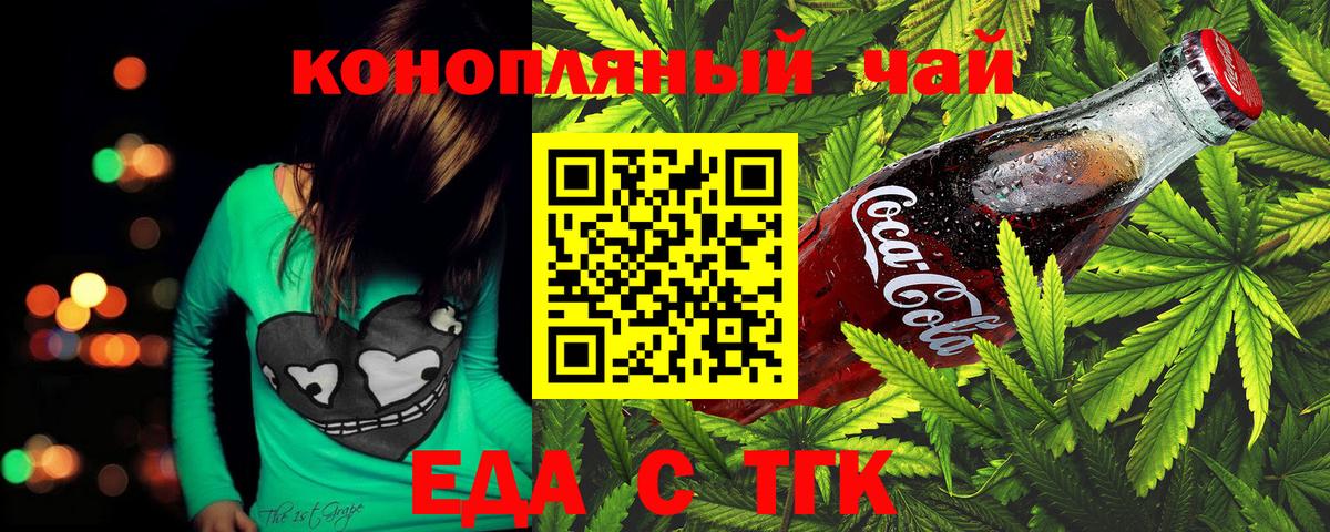 Фурманов  Cannafood марихуана  Вход с VPN 