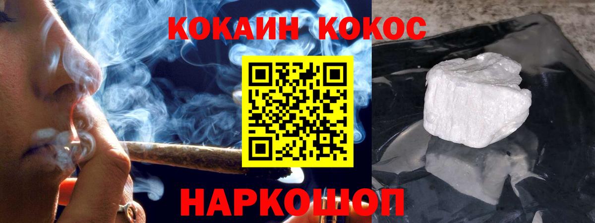 Фурманов  Cocaine  Вход с VPN  COCAIN Перу  КОКАИН FishScale 