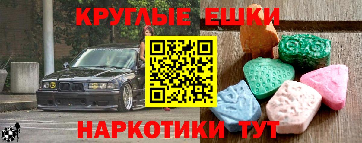ЭКСТАЗИ 250 мг Фурманов