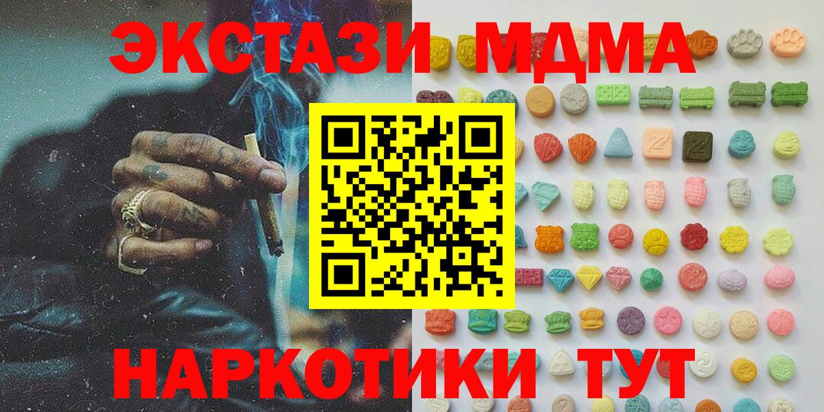 ЭКСТАЗИ Дубай  omg ONION  Фурманов  Ecstasy DUBAI  Вход с VPN 