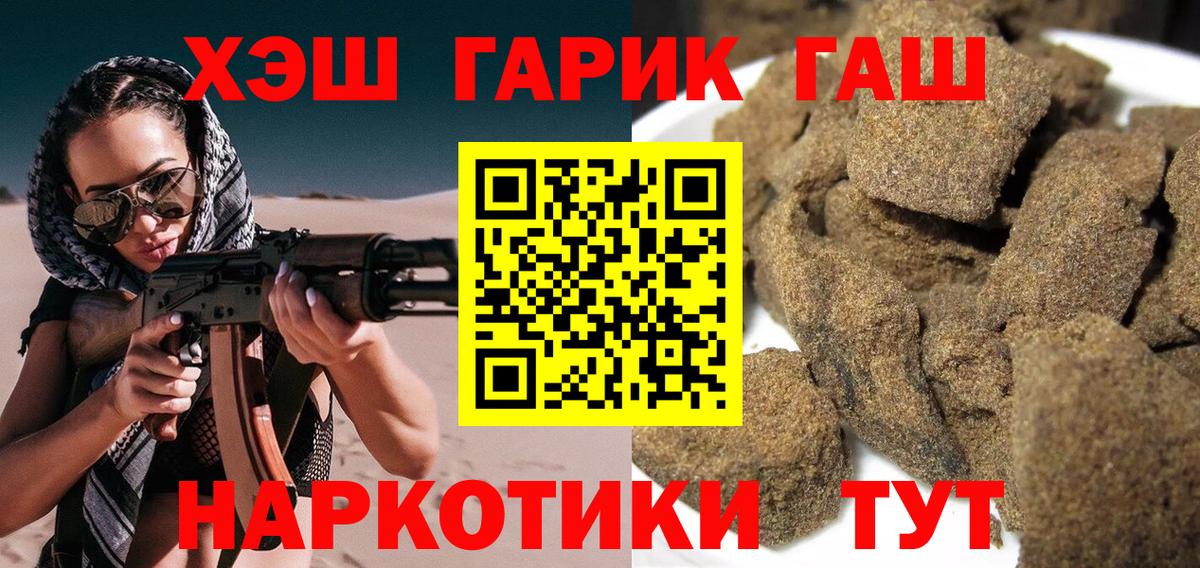 ГАШИШ гашик Фурманов
