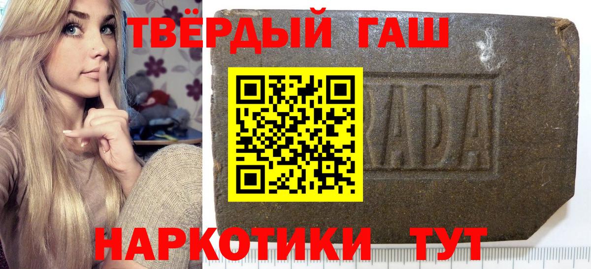 Гашиш хэш  Вход с VPN  Фурманов  ГАШИШ Cannabis 