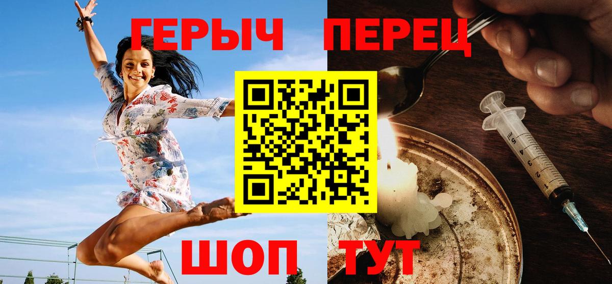 ГЕРОИН VHQ  ГЕРОИН  Фурманов  Вход с VPN 