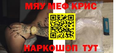 мефедрон Можайск