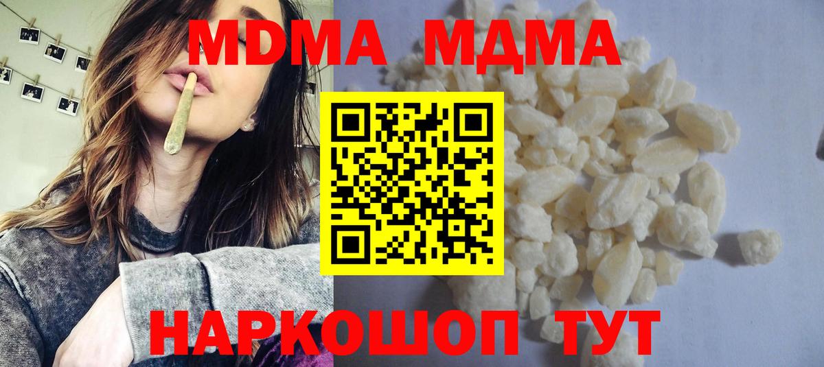 МДМА молли  Вход с VPN  МДМА  Фурманов 