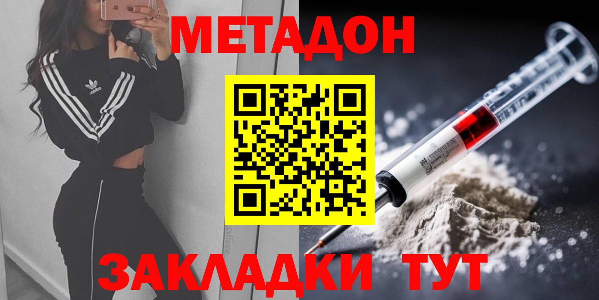 МЕТАДОН VHQ  omg сайт  Метадон белоснежный  Фурманов  Вход с VPN 