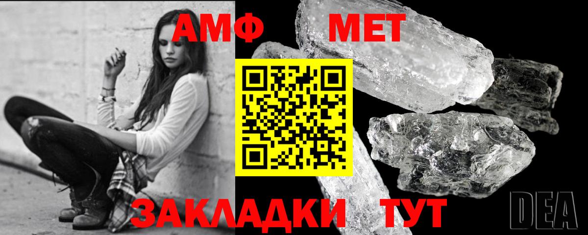 МЕТАМФЕТАМИН пудра  Вход с VPN  Фурманов  МЕТАМФЕТАМИН пудра 