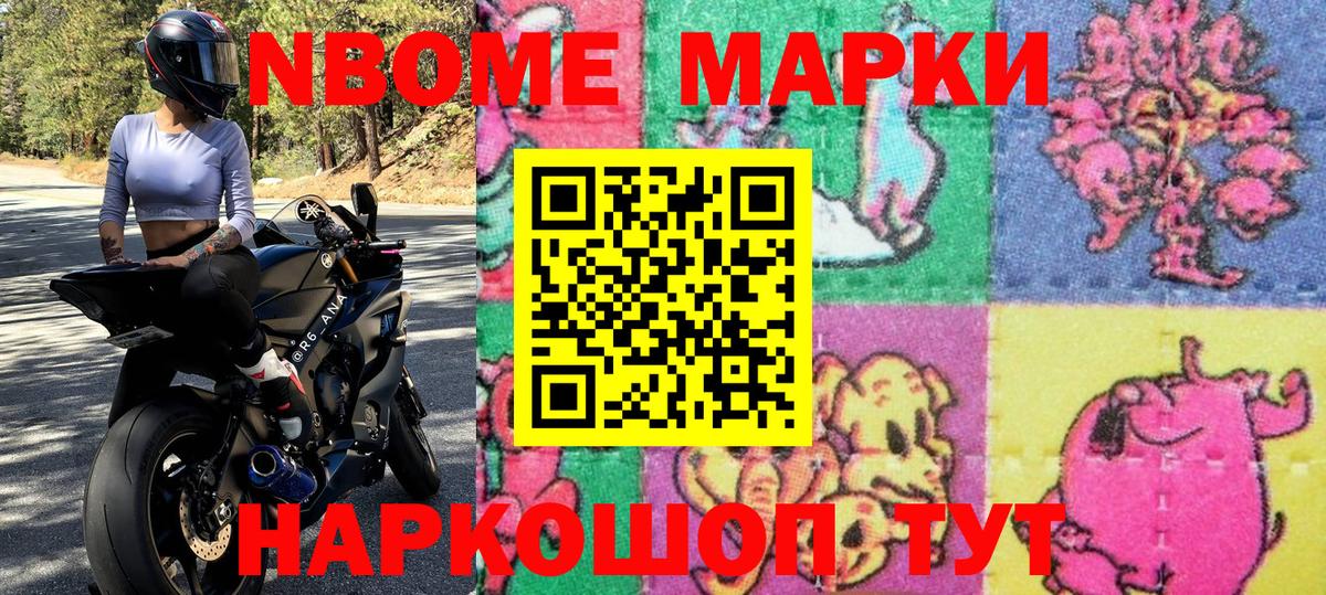 Фурманов  Марки N-bome 1,5мг  Вход с VPN  Марки N-bome 1,5мг 