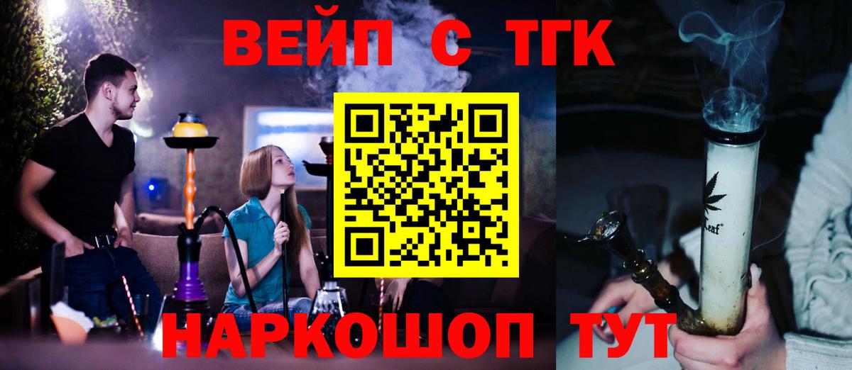 Дистиллят ТГК Wax  Вход с VPN  Дистиллят ТГК THC oil  Фурманов 