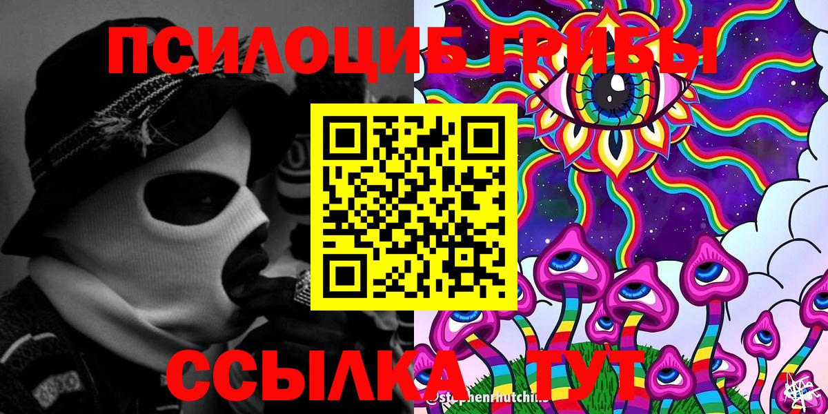 Псилоцибиновые грибы MAGIC MUSHROOMS Фурманов
